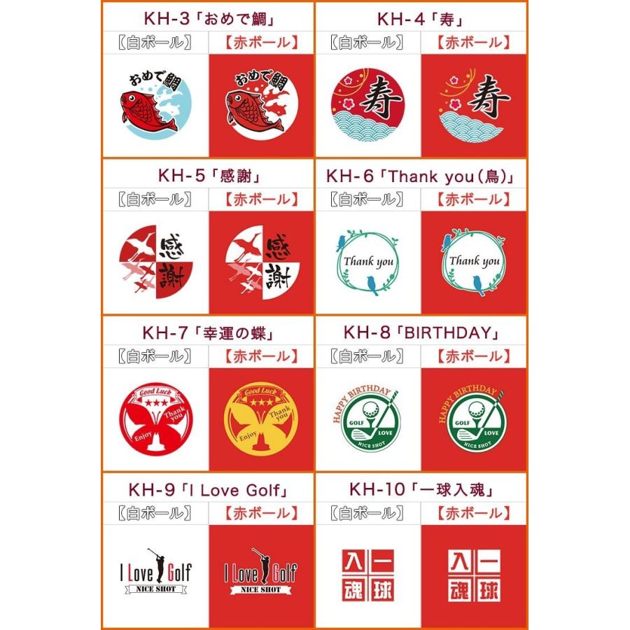KIRA ゴルフボール 名入れ 紅白ボール 6個セット/ 白ボール2個と赤