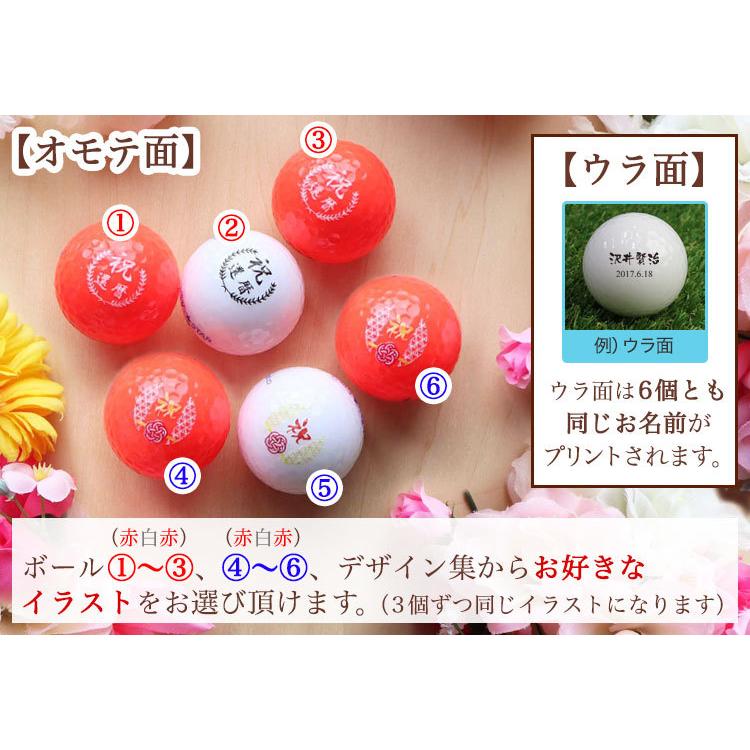 KIRA ゴルフボール 名入れ 紅白ボール 6個セット/ 白ボール2個と赤