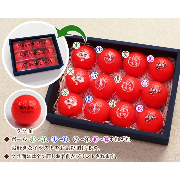 ≪即日発送≫ 還暦デザイン カラー ゴルフボール 名入れ【赤】１２個 (1ダース) キャスコ KIRA MAX 還暦記念 60歳 名前入り プレゼント 父の日 ゴルフ | KIRA | 07