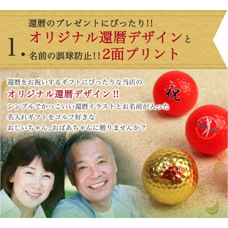 ≪即日発送≫ ゴルフボール 名入れ 【カラー ゴルフボール（赤）２個＆金箔ゴルフボール 1個】金箔 還暦デザイン キャスコ KIRAMAX 還暦記念 プレゼント | KIRA | 03