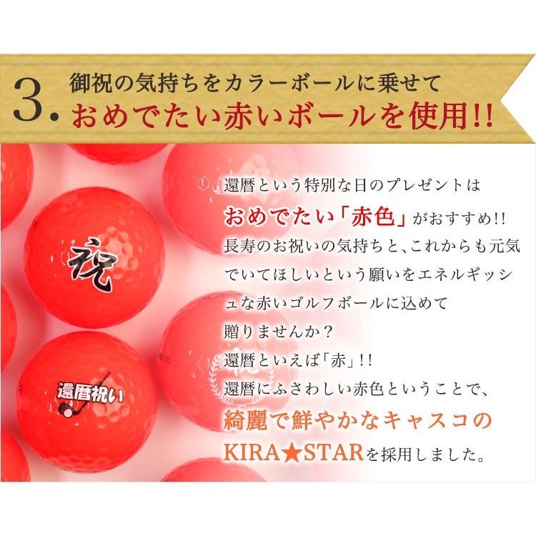 即日発送 ギフト 名入れ カラーゴルフボール 赤 ２個 金箔ゴルフボール 還暦デザイン キャスコ キラスター 還暦 Gho Colorgolf Kin3 名入れマイスター 通販 Yahoo ショッピング