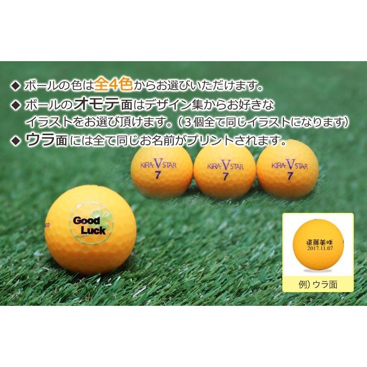 あなたにおすすめの商品 即日発送 ギフト 名入れ カラーゴルフボール マット仕様 ３個 キャスコ キラスターv イラスト 誕生日 プレゼント 女性 Wantannas Go Id