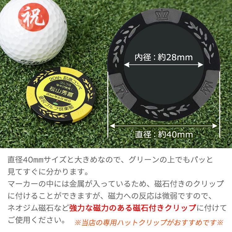ゴルフマーカー 名入れ オリジナル 【カジノチップマーカー「クラウン」 COMPE】 両面印刷 マグネット ホールインワン 記念品 コンペ 景品 GHOGolf NEW25 | GHOGolf | 03