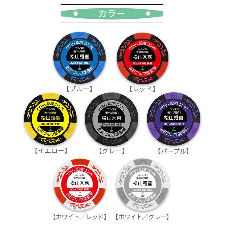 ゴルフマーカー 名入れ オリジナル 【カジノチップマーカー「クラウン」 COMPE】 両面印刷 マグネット ホールインワン 記念品 コンペ 景品 GHOGolf NEW25 | GHOGolf | 07