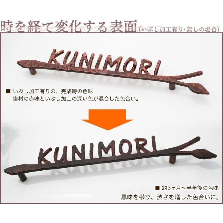 表札 おしゃれ　銅表札 GHO-CU-07「銅表札シリーズ」　戸建　花　ローマ字　アイアン｜nonbiriya｜06