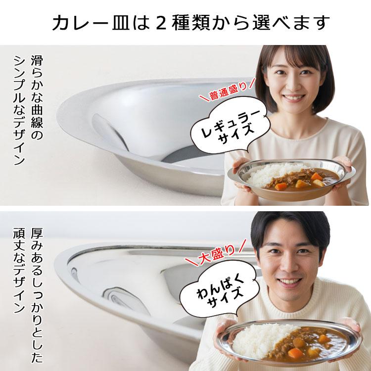 名入れ×選べるデザイン20種】カレー皿 名前入り 大盛り サイズ1個 / L
