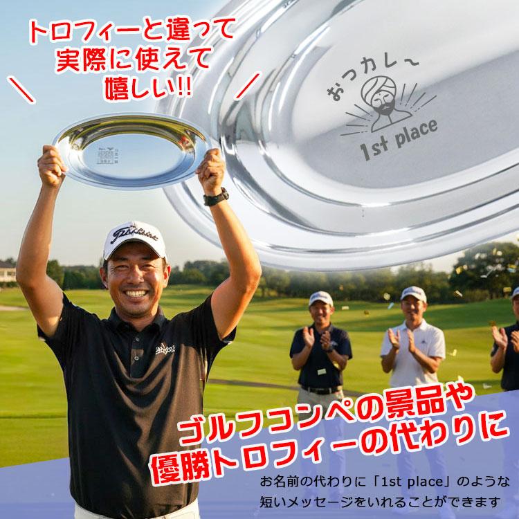 カレー皿 名前入り 【 大盛り サイズ 】1個 / Lサイズ 燕三条 日本製