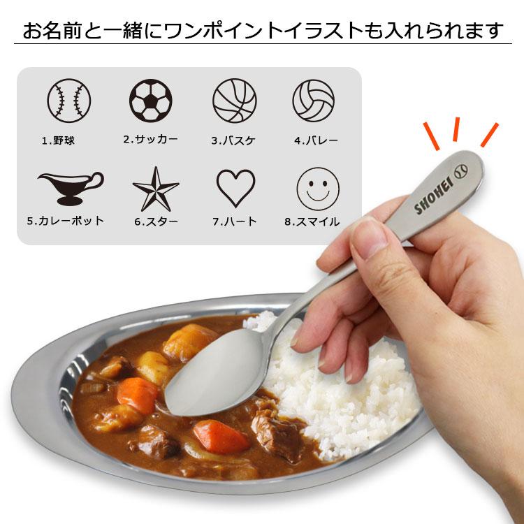 カレースプーン 名前入り １個（ スプーンレスト付き）/  スプーン 日本製 燕三条 名入れ ギフト 大さじ おすすめ おしゃれ 子供 食品サンプル ミニチュア NEW26 |  | 07