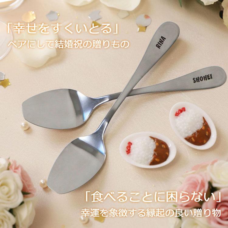 カレースプーン 名前入り １個（ スプーンレスト付き）/  スプーン 日本製 燕三条 名入れ ギフト 大さじ おすすめ おしゃれ 子供 食品サンプル ミニチュア NEW26 |  | 04