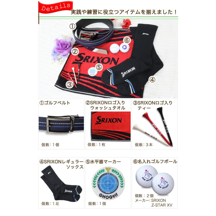福袋 ゴルフ用品6点 【イーグルセット】 クリスマスプレゼント ギフト ベルト ゴルフ ゴルフボール 名入れ スリクソン SRIXON GHOGolf NEW26 | SRIXON | 07