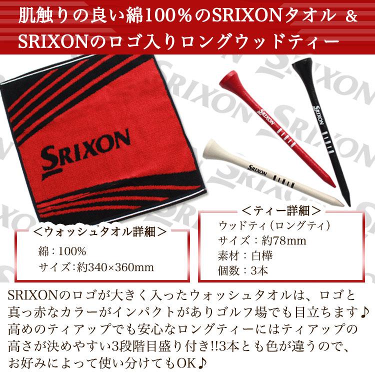 福袋 ゴルフ用品6点 【イーグルセット】 クリスマスプレゼント ギフト ベルト ゴルフ ゴルフボール 名入れ スリクソン SRIXON GHOGolf NEW26 | SRIXON | 11