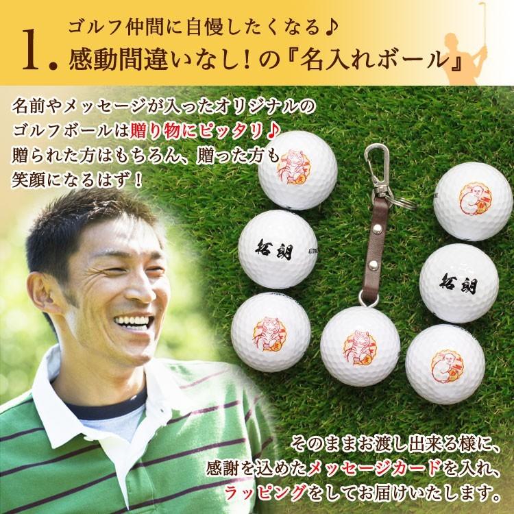 TOURSTAGE ≪即日発送≫ ゴルフボール 名入れ 6個＆ キーホルダー