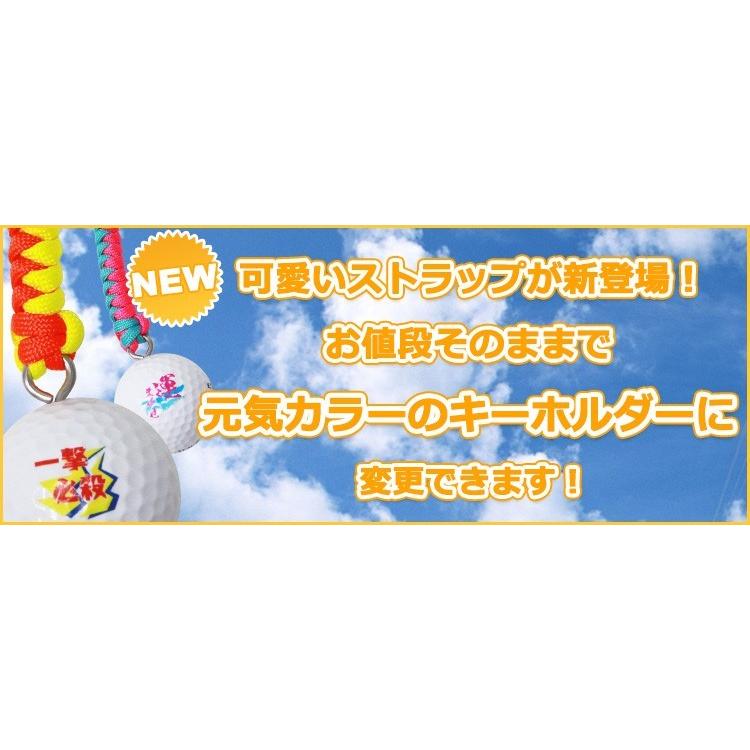 TOURSTAGE ≪即日発送≫ ゴルフボール 名入れ 6個＆ キーホルダー