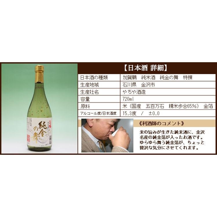 やちや酒造 【即日発送】 ゴルフボール 日本酒セット 【金箔 名入れ