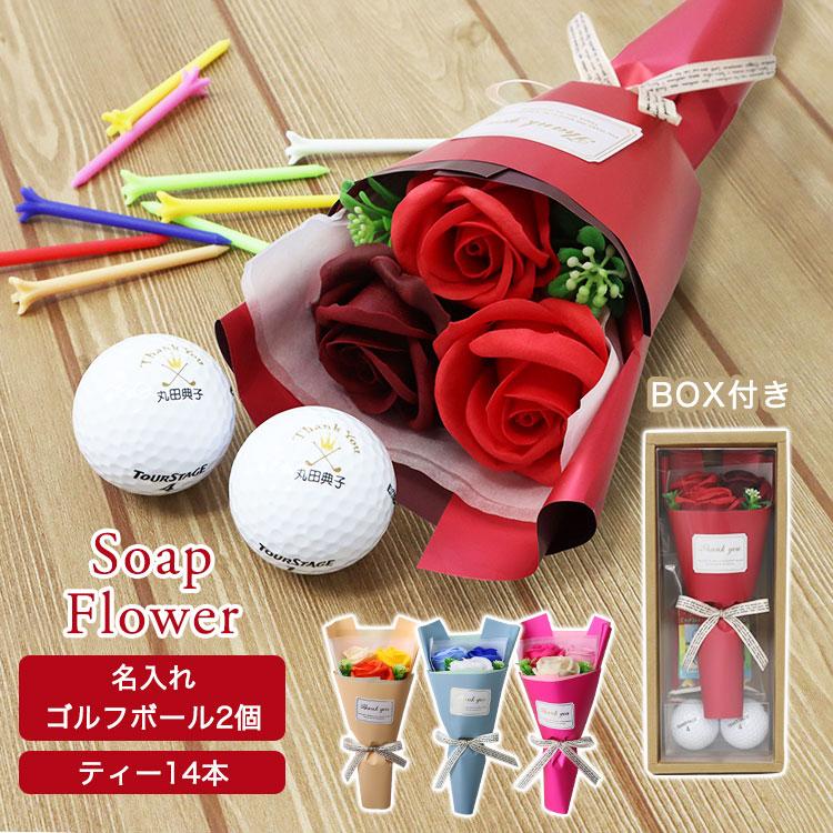 SRIXON 【即日発送】 父の日 2026 ソープフラワー「フェアリー」ブーケ
