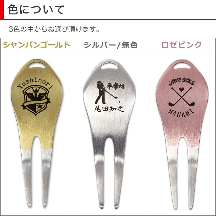 ゴルフ グリーンフォーク 名入れ 【ステンレス名入れ彫刻グリーン
