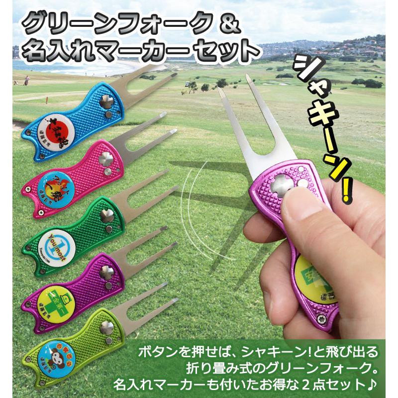 GHOGolf グリーンフォーク ゴルフマーカー 名入れ 【グリーンフォーク