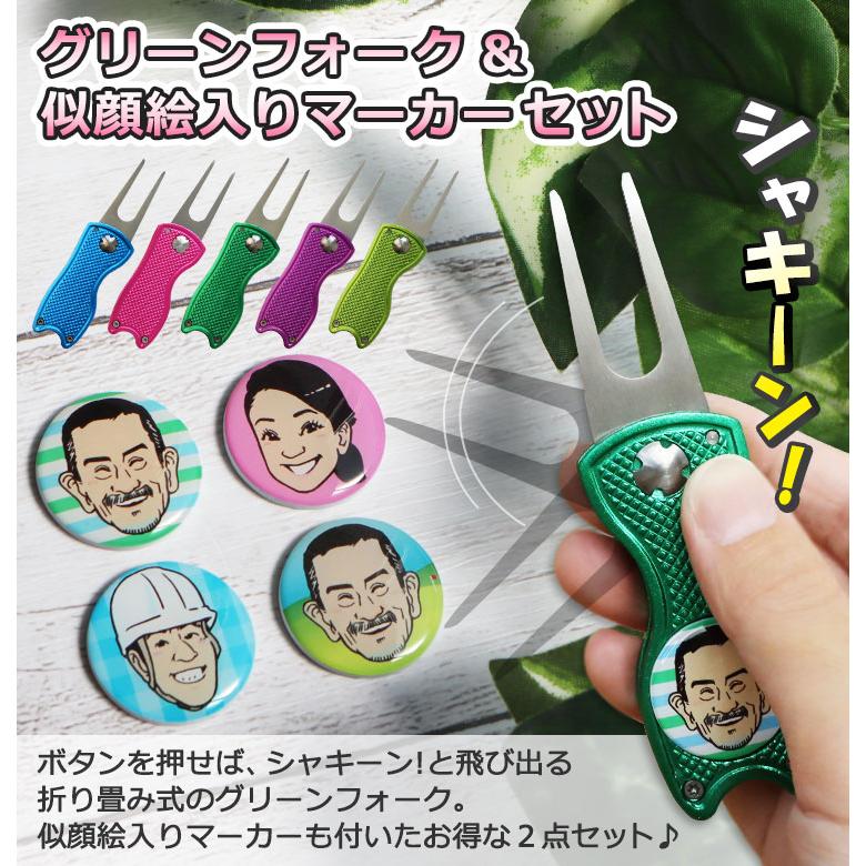 GHOGolf ゴルフマーカー 似顔絵 【 グリーンフォーク 「シャキーン