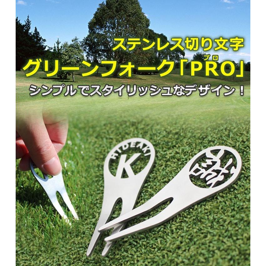 父の日ギフト ステンレス切り文字グリーンフォーク Pro 1個 名入れ ゴルフフォーク オリジナル ゴルフギフト Gho Forkpro Ct 名入れマイスター 通販 Yahoo ショッピング