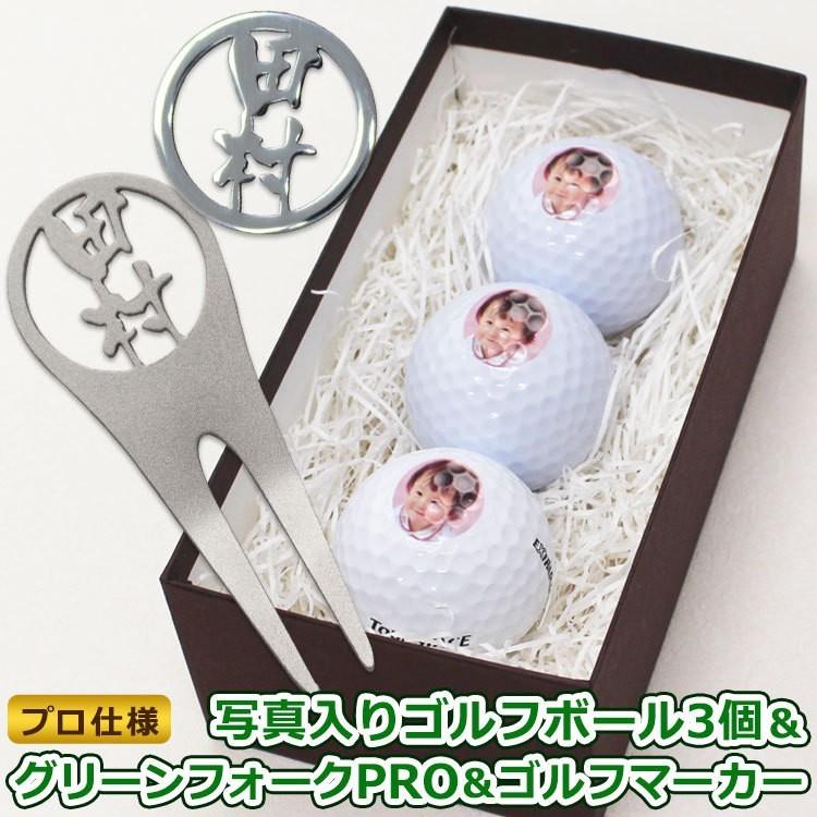ギフト プロ仕様 写真 ロゴ入り ゴルフボール 3個 ステンレス切り文字グリーンフォーク Pro 1個 ステンレス切り文字ゴルフマーカー 1枚 Gho Fp Mkct Photo3 Pro 名入れマイスター 通販 Yahoo ショッピング
