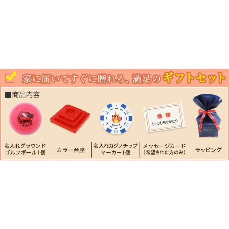 まとめ買い ギフト 名入れ Or 写真入り グラウンドゴルフボール カジノチップマーカー カラー台座付き 贈り物 プレゼント 名入れゴルフボール 敬老の日 誕生日 Materialworldblog Com