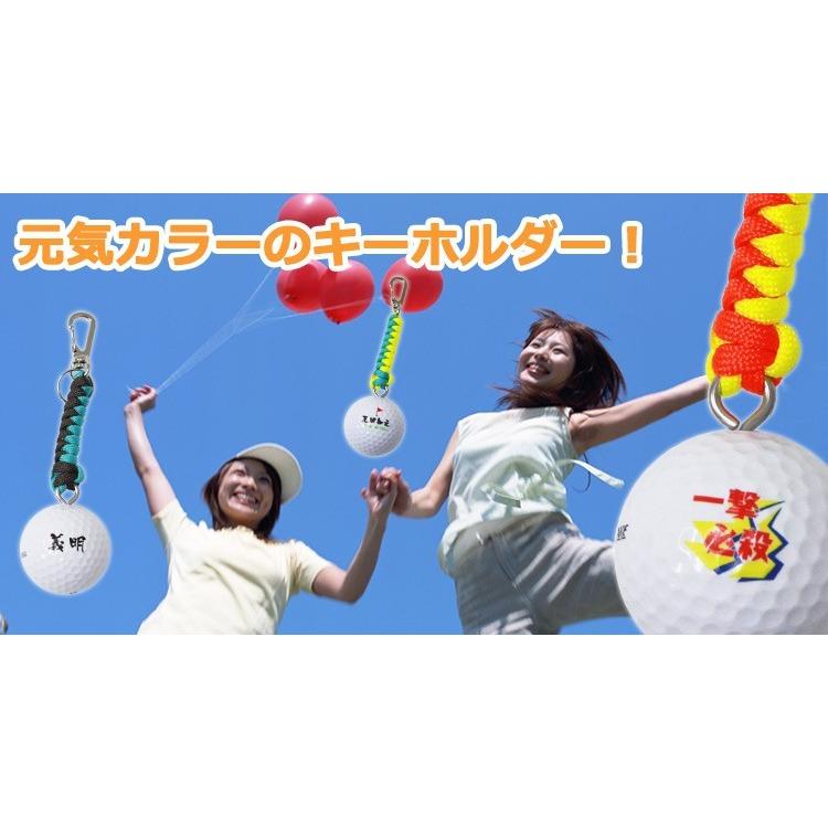 即日発送＞ ゴルフボール 名入れ 【元気カラー キーホルダー】 名前