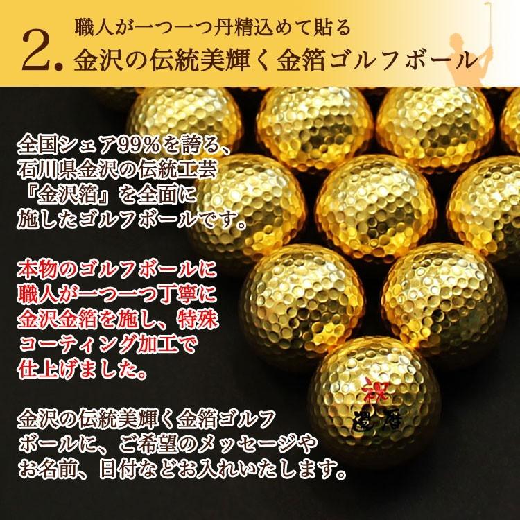 ≪即日発送≫ 金箔 ゴルフボール 名入れ 【カラー台座付き】 金沢 金箔 名入れギフト プレゼント 名前入りゴルフボール 父の日 退職祝い 誕生日 還暦 GHOGolf | GHOGolf | 03