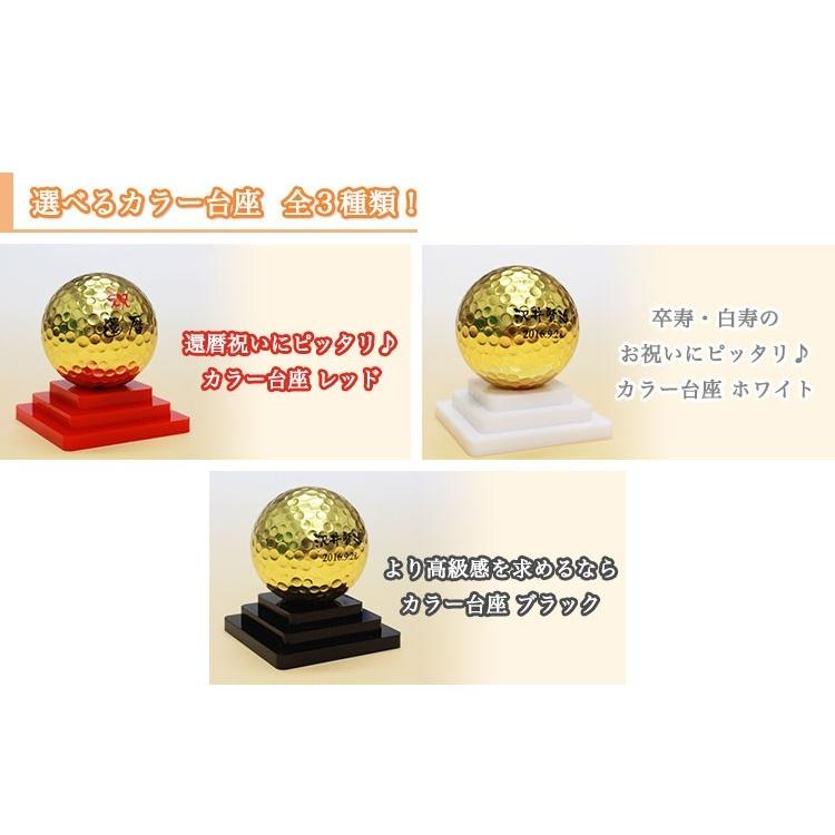 ≪即日発送≫ 金箔 ゴルフボール 名入れ 【カラー台座付き】 金沢 金箔 名入れギフト プレゼント 名前入りゴルフボール 父の日 退職祝い 誕生日 還暦 GHOGolf | GHOGolf | 08