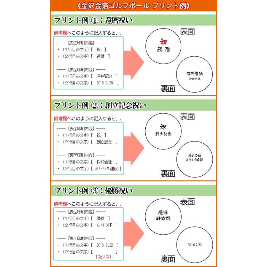 ≪即日発送≫ ゴルフボール 名入れ 【金沢 金箔 ゴルフボール ＆ 名入れ ゴルフボール ９個】 金 ブリヂストン タイトリスト 退職祝い 還暦記念 プレゼント | TOURSTAGE | 02