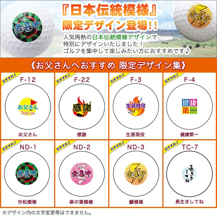 ≪即日発送≫ ゴルフボール 名入れ ９個 【ブリヂストン ツアーステージ】 ゴルフボール オウンネーム ブリヂストン 退職祝い 誕生日 父の日 還暦ギフト | TOURSTAGE | 04