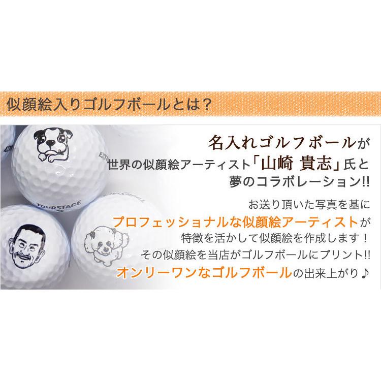 名入れ　イラスト 選べるオリジナルイラスト200種類以上 ☆ 名入れ 名前入り お名前