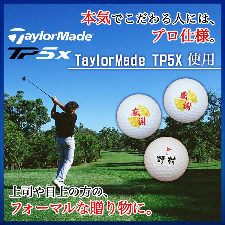 TP5x ≪即日発送≫ ゴルフボール 名入れ ゴルフ ボール 3個 TaylorMade