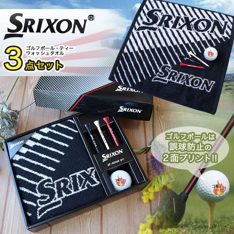 Srixon Z-STAR XV ゴルフボール 2箱セット 【公式通販】