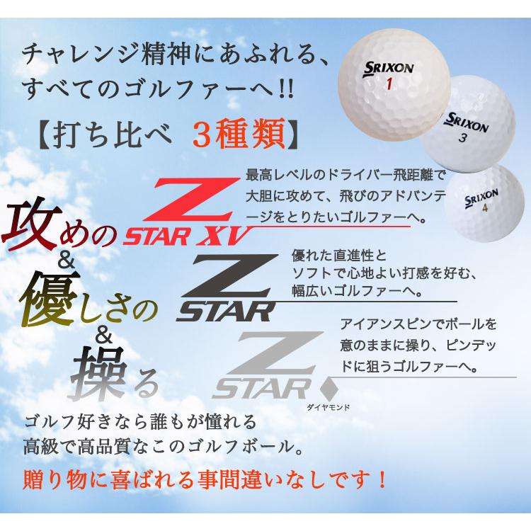 SRIXON 【即日発送】 ゴルフボール ギフト 5点セット /スリクソンZ