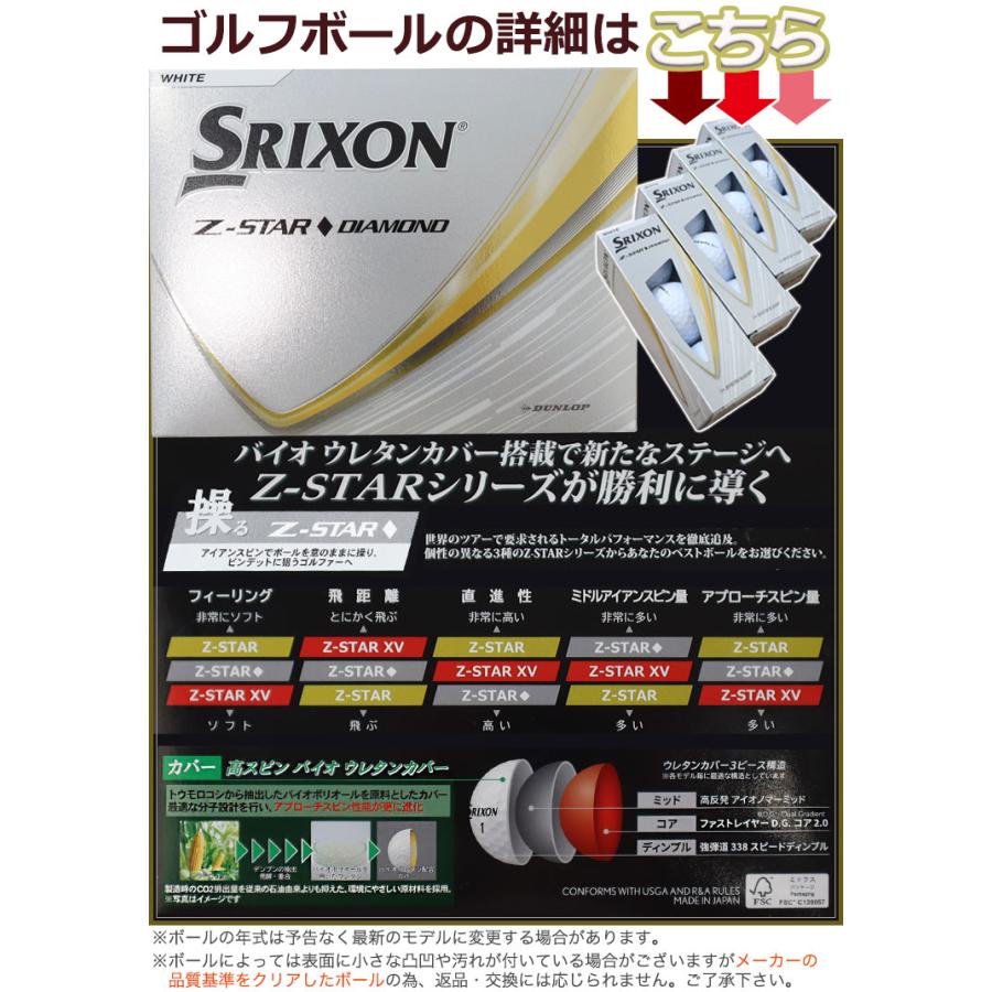 SRIXON 【即日発送】 ゴルフボール ギフト 5点セット /スリクソンZ