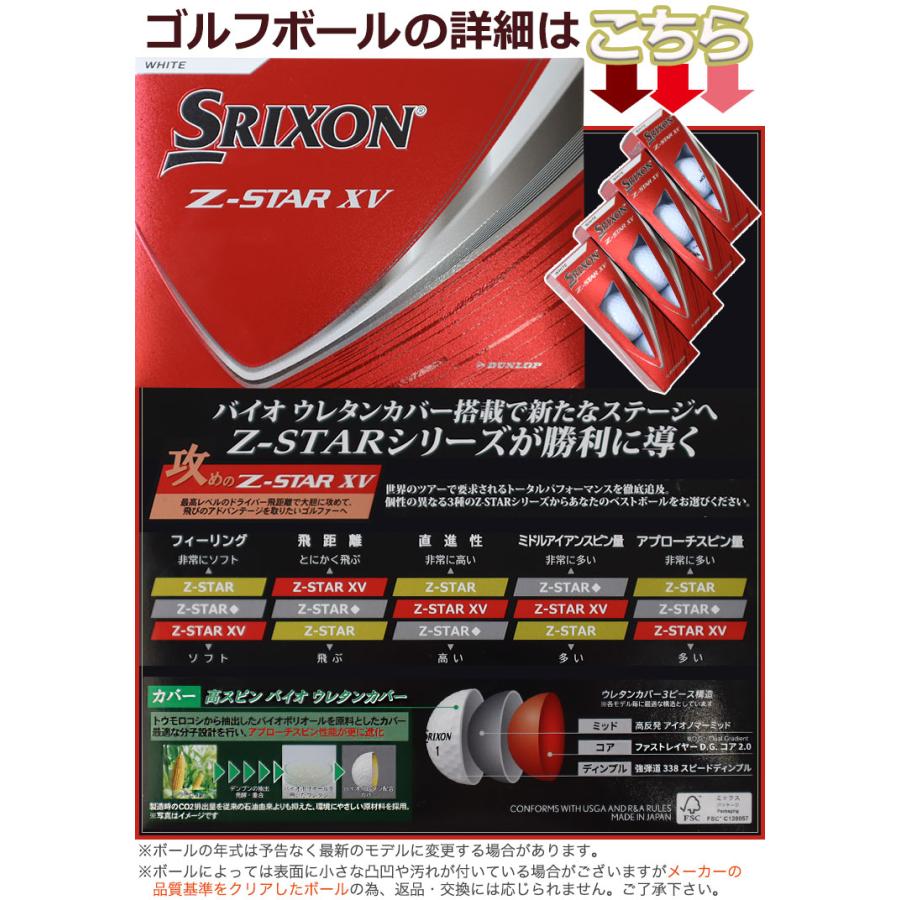 SRIXON 【即日発送】 ゴルフボール ギフト 5点セット /スリクソンZ