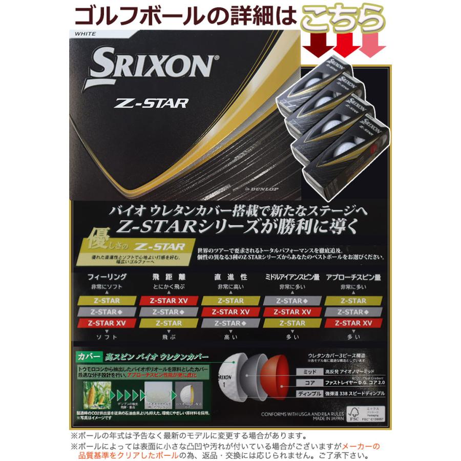 SRIXON 【即日発送】 ゴルフボール ギフト 5点セット /スリクソンZ