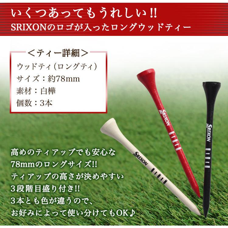 SRIXON 【即日発送】 スリクソンZ-STAR 名入れ ゴルフボールギフト4点