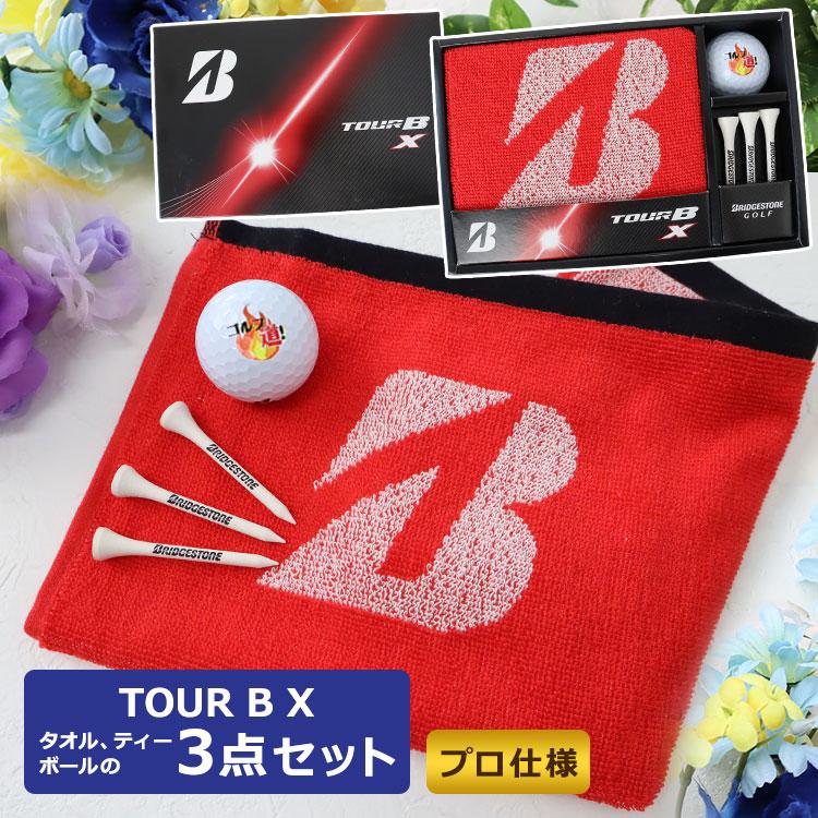 BRIDGESTONE（ブリヂストン） 【即日発送】 ゴルフボール 名入れ