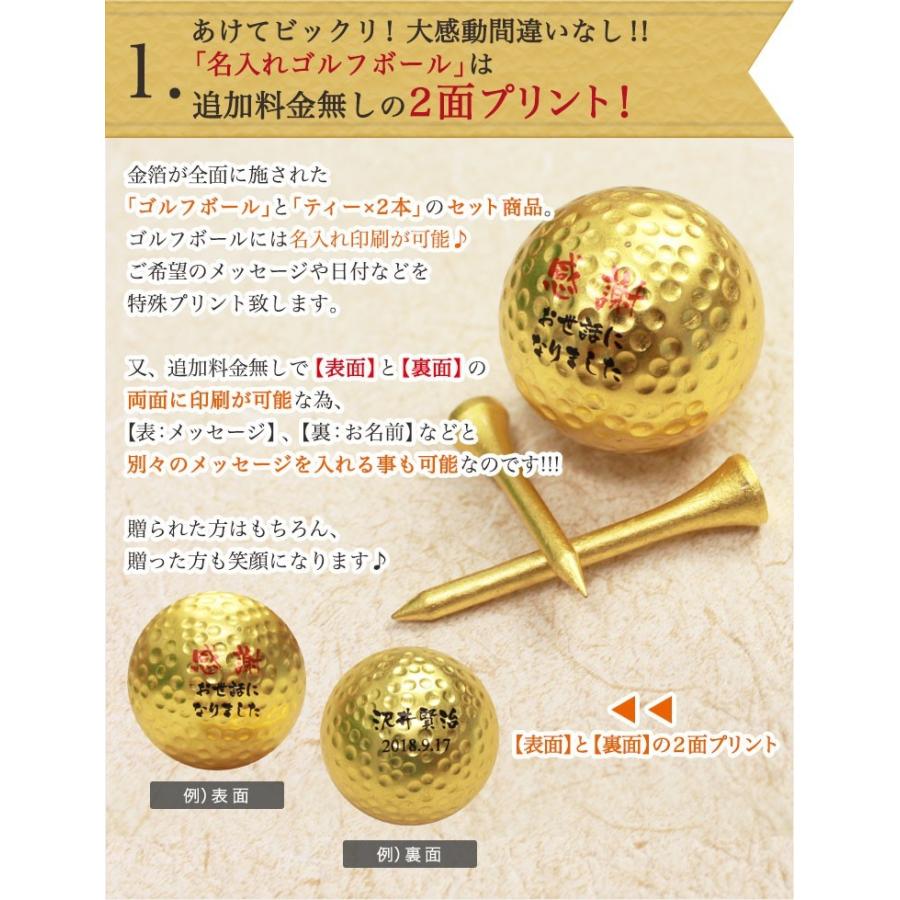 ≪即日発送≫ ゴルフボール 名入れ 【箔一】（桐箱入り） 金箔ゴルフボール＆金箔ティー2本セット ゴルフギフト 退職祝い 還暦記念 誕生日 金沢金箔 上司 |  | 04