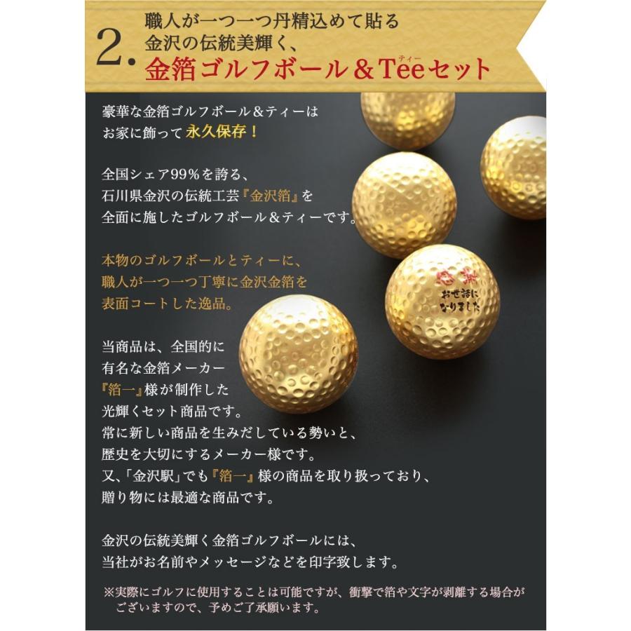 ≪即日発送≫ ゴルフボール 名入れ 【箔一】（桐箱入り） 金箔ゴルフボール＆金箔ティー2本セット ゴルフギフト 退職祝い 還暦記念 誕生日 金沢金箔 上司 |  | 05