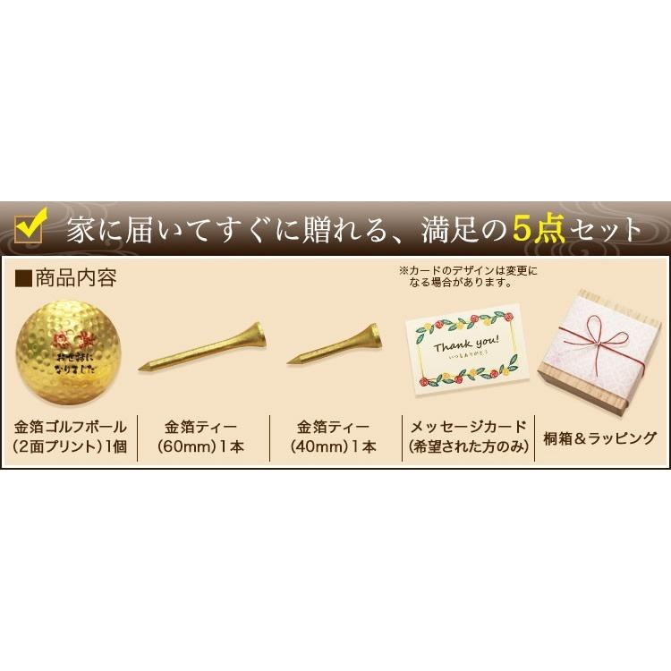 ≪即日発送≫ ゴルフボール 名入れ 【箔一】（桐箱入り） 金箔ゴルフボール＆金箔ティー2本セット ゴルフギフト 退職祝い 還暦記念 誕生日 金沢金箔 上司 |  | 08