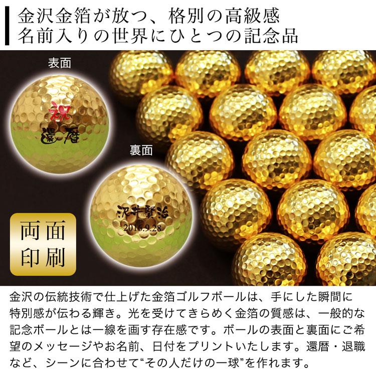 【メッセージ入り木箱＆金沢金箔ゴルフボール（カラー台座付き）】ゴルフボール 名前入り プレゼント ゴールド 記念品 父の日  退職祝い 還暦  GHOGolf NEW26 | GHOGolf | 05
