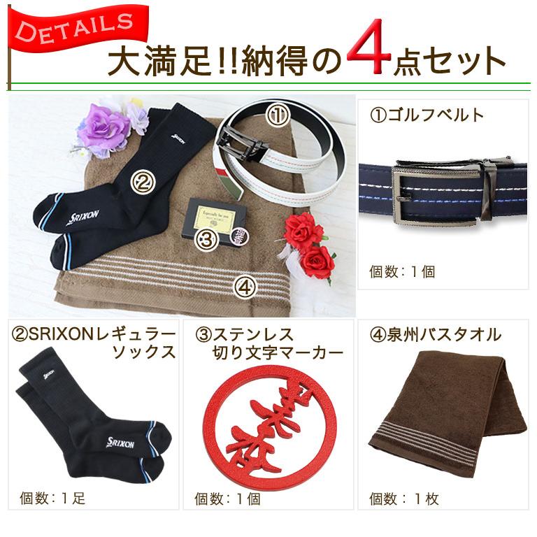 SRIXON 福袋 ゴルフ用品4点 【ホールインワンセット】 クリスマス