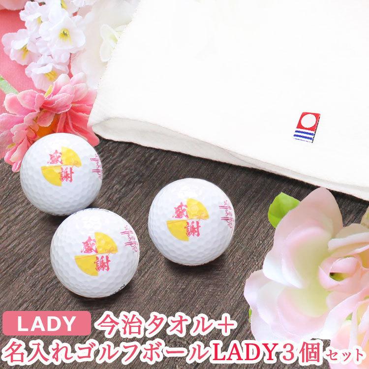 即日発送 ギフト2点セット 今治タオル 名入れゴルフボールlady3個 Srixon Lady White ギフト ゴルフボール 誕生日 贈り物 プレゼント Gho Ima Ladyb3 名入れマイスター 通販 Yahoo ショッピング
