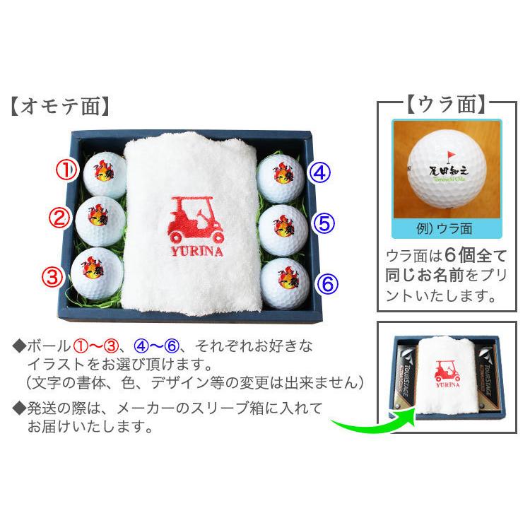 ＜プロ仕様＞ ゴルフギフト 2点セット 【ワンポイントVer. 今治タオル （刺しゅう入り）＆ ゴルフボール 名入れ 6個セット】 ゴルフ ボール 男性 プレゼント_11