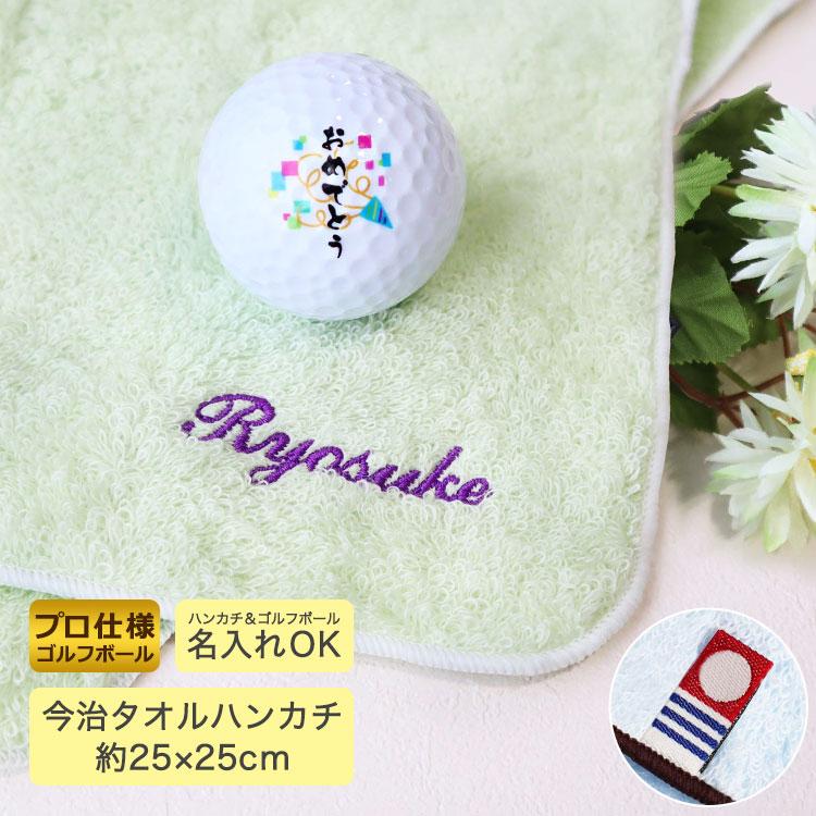 TP5x ＜プロ仕様＞ ゴルフボール 名入れ 【今治カラーハンカチ（名入れ