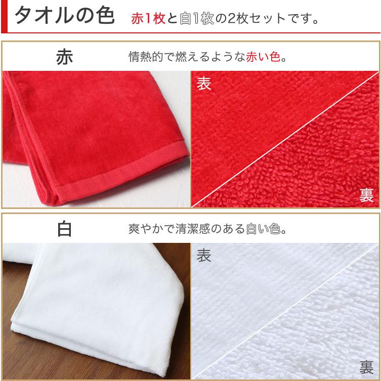 今治タオル（imabari towel） 【紅白デザイン＆ 名前の刺しゅう入り