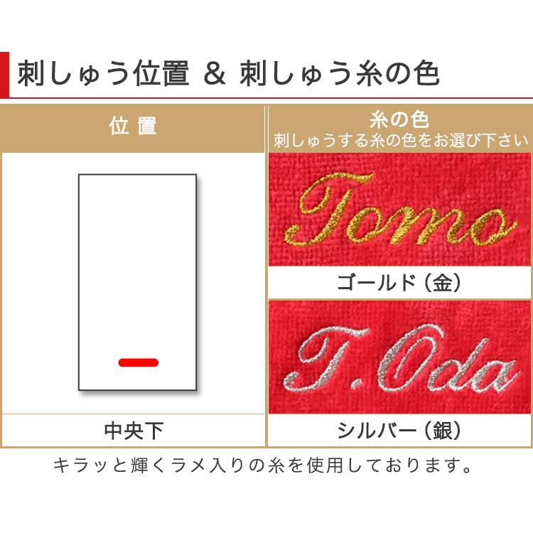 今治タオル（imabari towel） 【紅白デザイン＆ 名前の刺しゅう入り