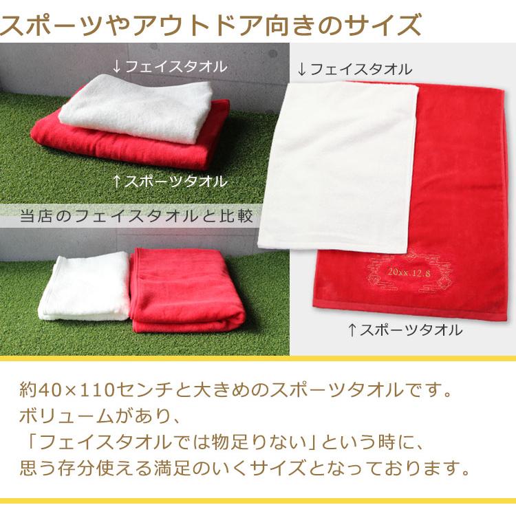 今治タオル（imabari towel） 【紅白デザイン＆ 名前の刺しゅう入り